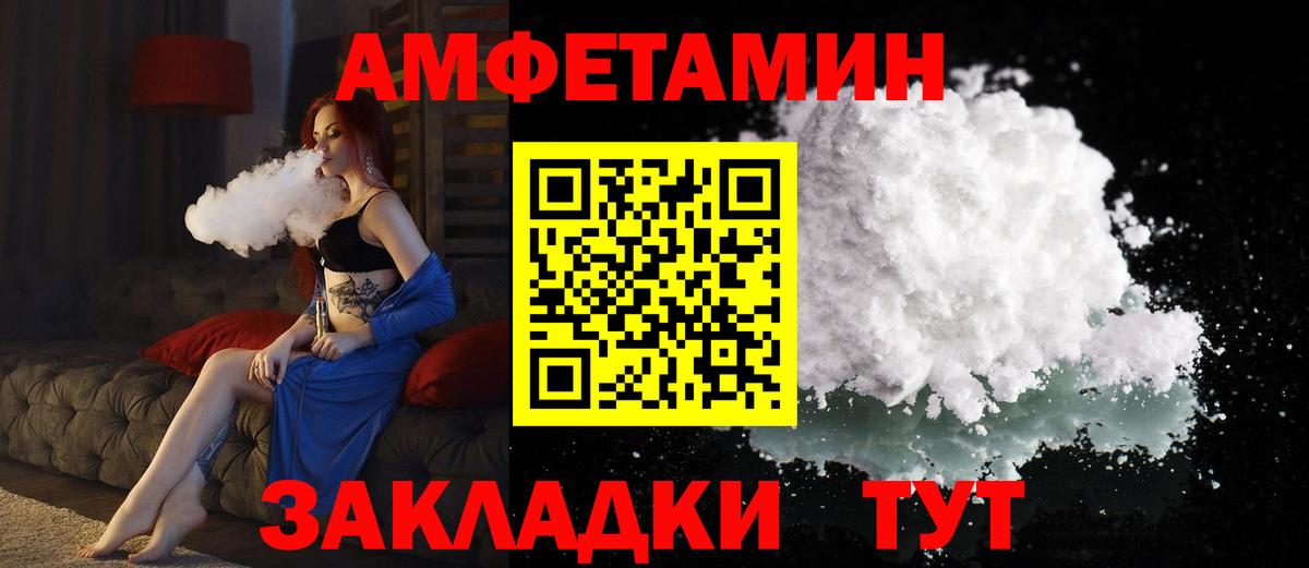 Амфетамин Розовый Лесной
