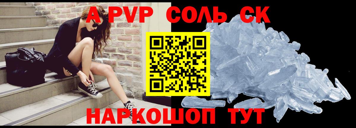 Alfa_PVP мука Лесной