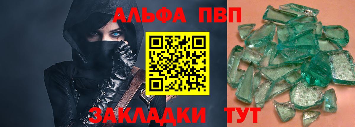 где купить наркотик  Alpha-PVP СК КРИС  A-PVP кристаллы  А ПВП VHQ  Вход с VPN  Лесной 