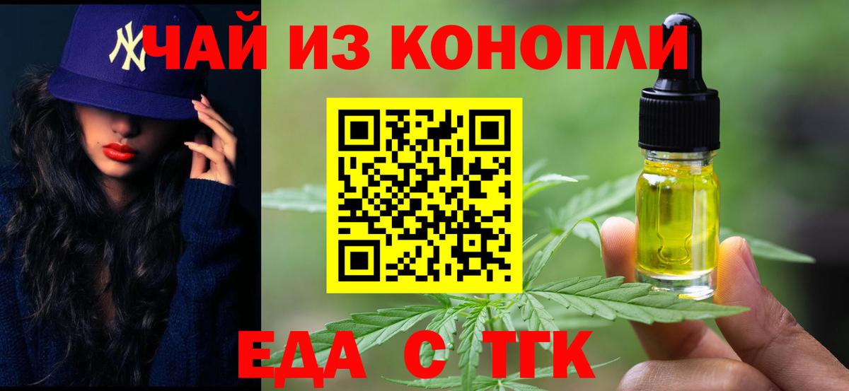 Canna-Cookies марихуана  Вход с VPN  Лесной 