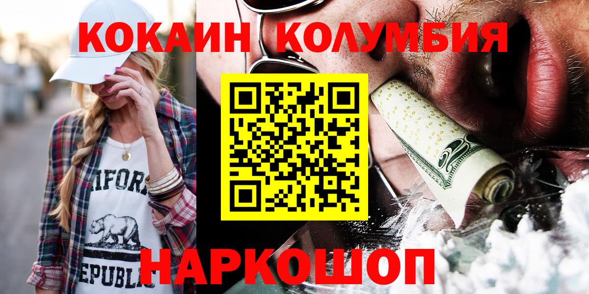 Лесной  Кокаин VHQ  Вход с VPN  Кокаин Колумбийский 