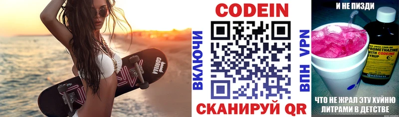 кракен ONION  нарко площадка официальный сайт  Кодеин напиток Lean (лин)  Лесной 