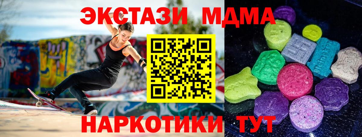 kraken ONION  Ecstasy DUBAI  Вход с VPN  ЭКСТАЗИ mix  Лесной  Экстази 