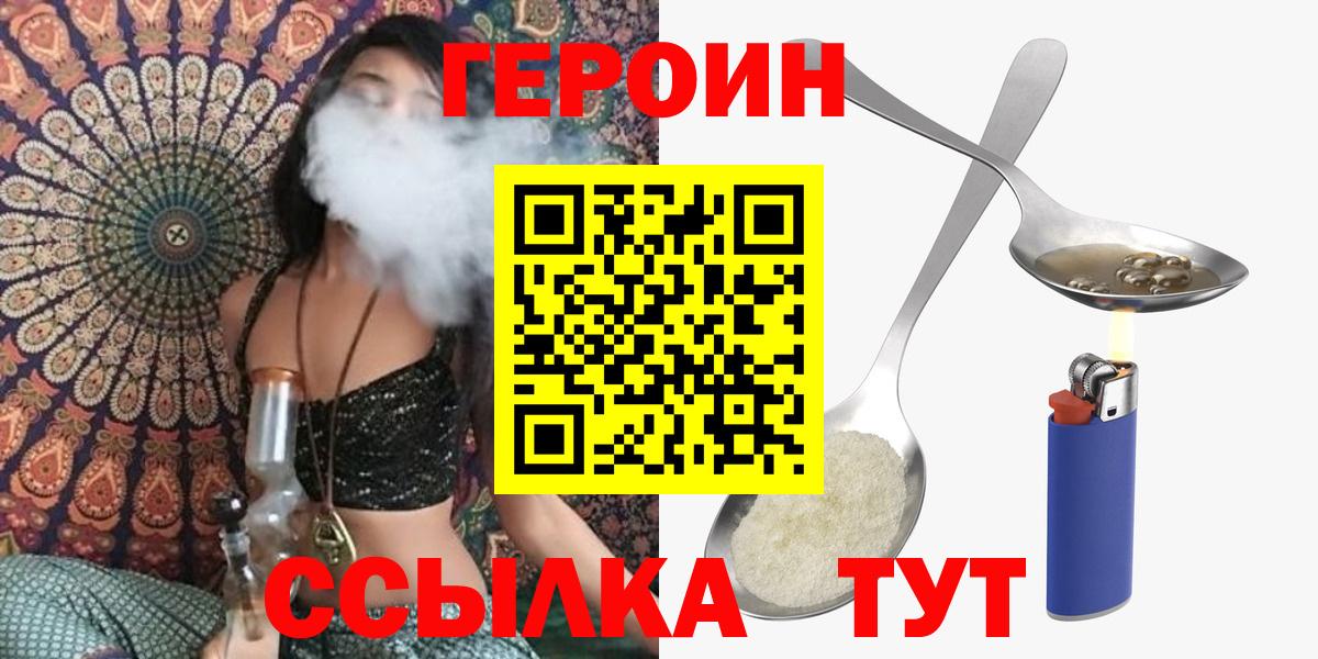 Героин белый  Вход с VPN  Лесной 