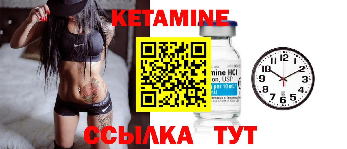 Лесной  Кетамин ketamine  Вход с VPN 