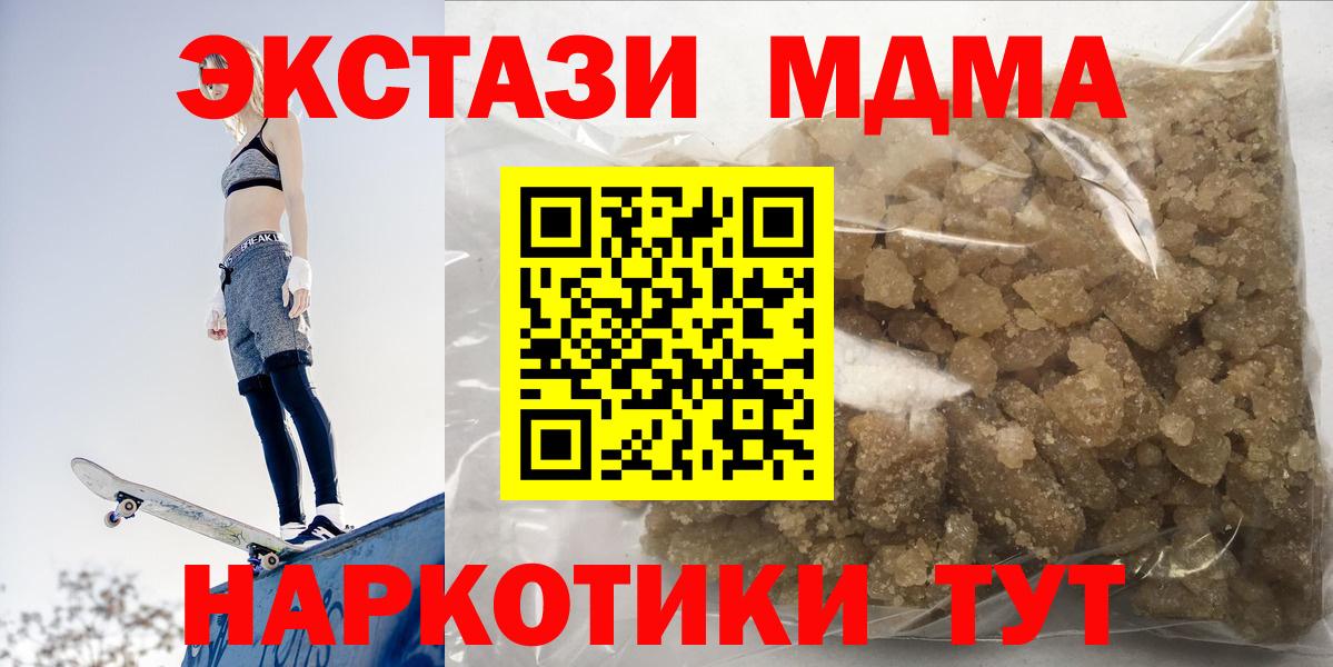 Лесной  MDMA crystal  Вход с VPN  MDMA  MDMA Molly 