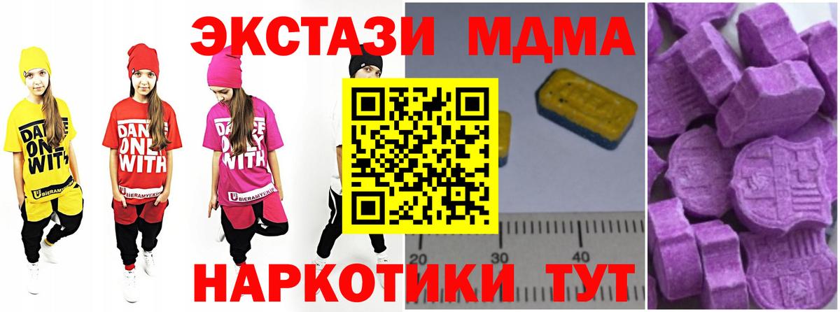 МДМА Molly Лесной