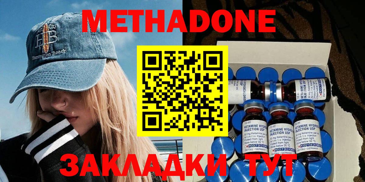 Лесной  Метадон кристалл  МЕТАДОН кристалл  Вход с VPN 