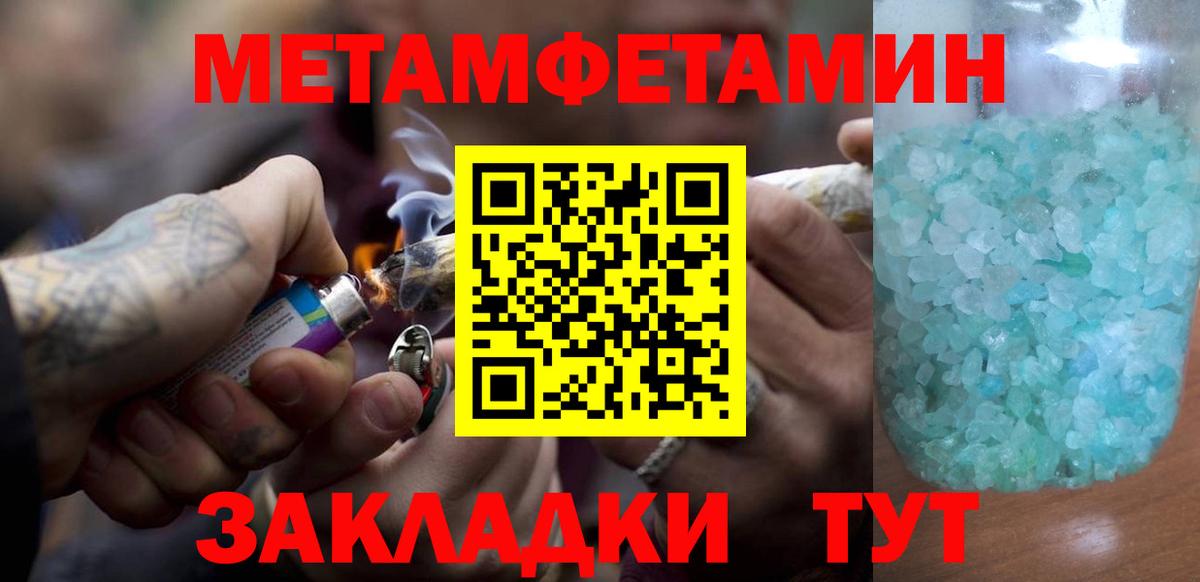 МЕТАМФЕТАМИН Methamphetamine Лесной