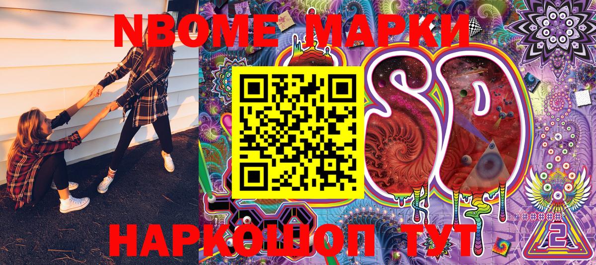 Лесной  Марки 25I-NBOMe  Вход с VPN  Марки N-bome 1500мкг 