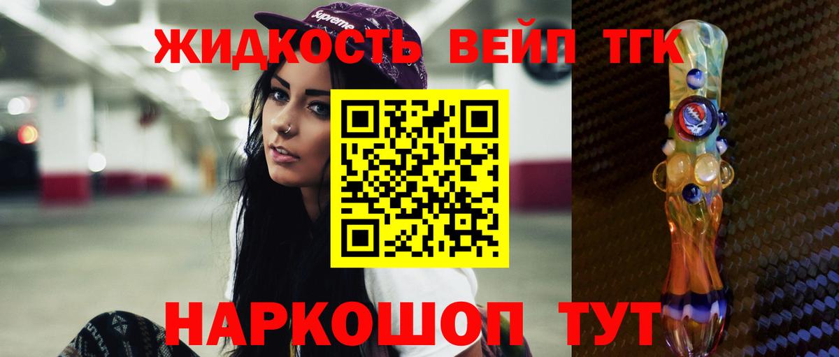 Лесной  Дистиллят ТГК вейп с тгк  Дистиллят ТГК концентрат  Вход с VPN 