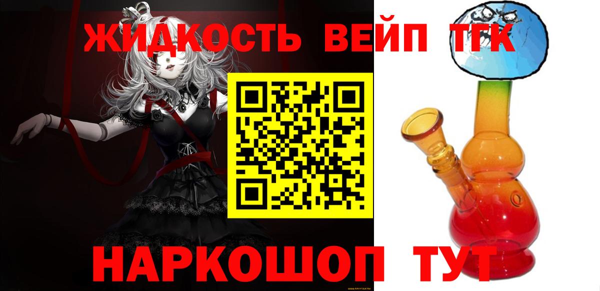 ТГК концентрат Лесной