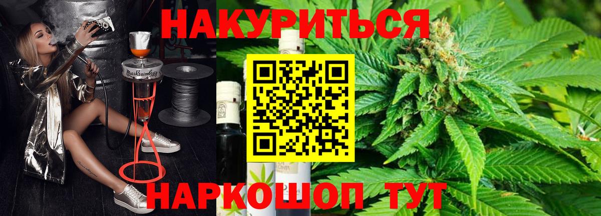 МАРИХУАНА White Widow Лесной