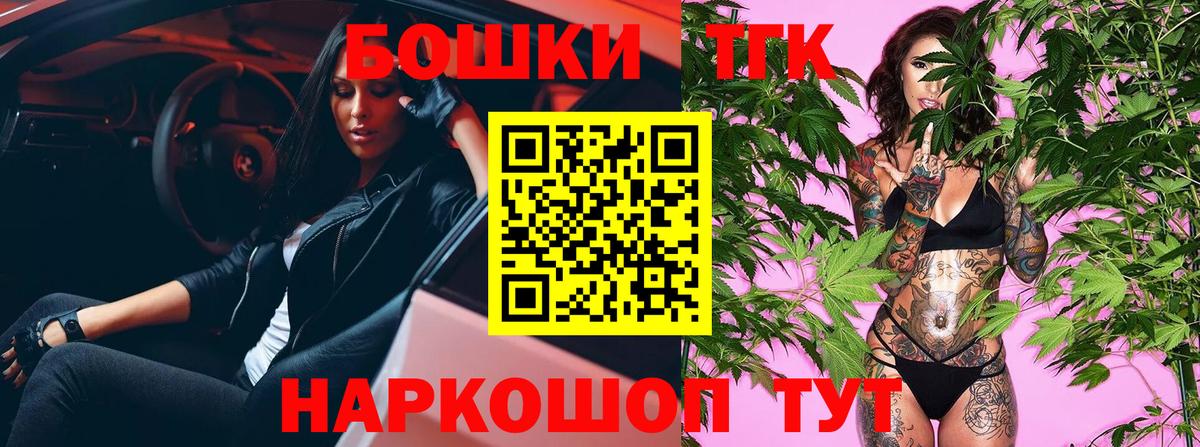 Шишки марихуана планчик  Конопля планчик  Вход с VPN  Лесной  Шишки марихуана Bruce Banner 